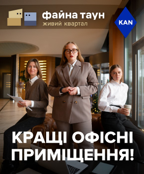 Бізнес у Файна Таун – це просто вигідно!