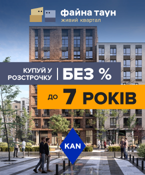 Розстрочка до 7-ми років та першим внеском від 10%