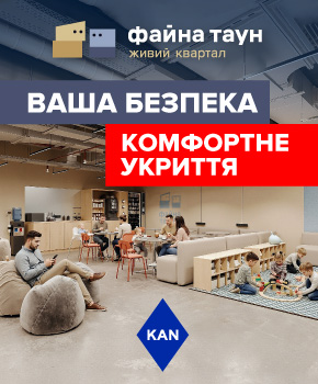 У Файна Таун розпочато будівництво укриття