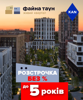 Мрієте про квартиру в Файна Таун? Купуйте без % і Переплат!