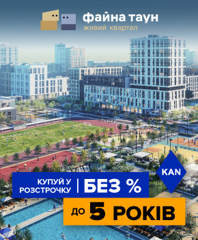 Розстрочка до 5 років та першим внеском від 10%