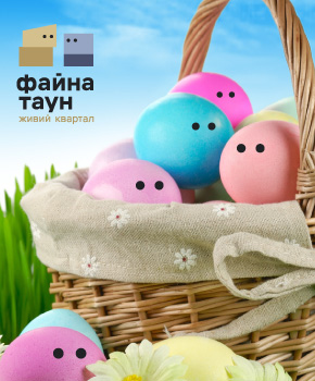 Графік роботи відділу продажу Файна Таун