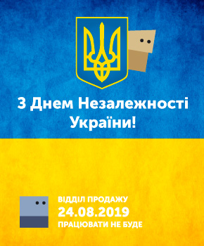 ВІДДІЛ ПРОДАЖУ ЖК «Файна таун» 24.08.2019 ПРАЦЮВАТИ НЕ БУДЕ