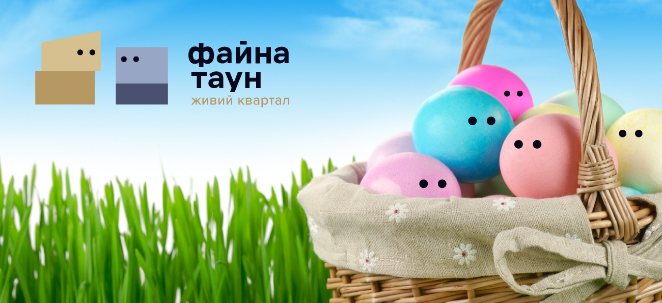 Графік роботи відділу продажу Файна Таун