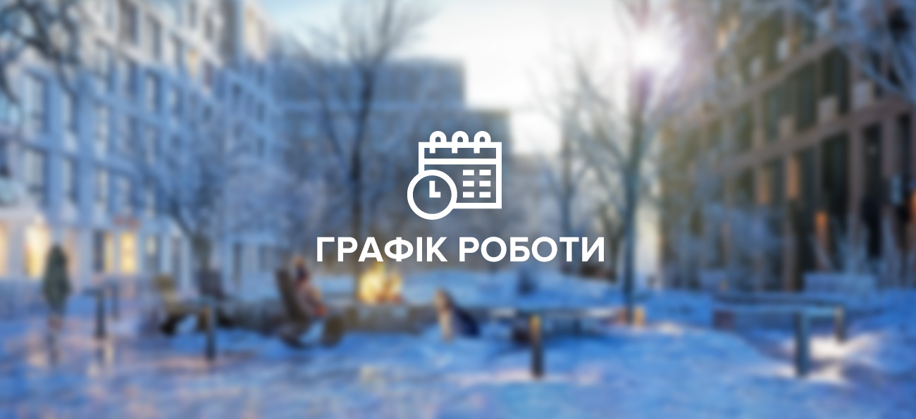 Робота відділу продажів Файна Таун