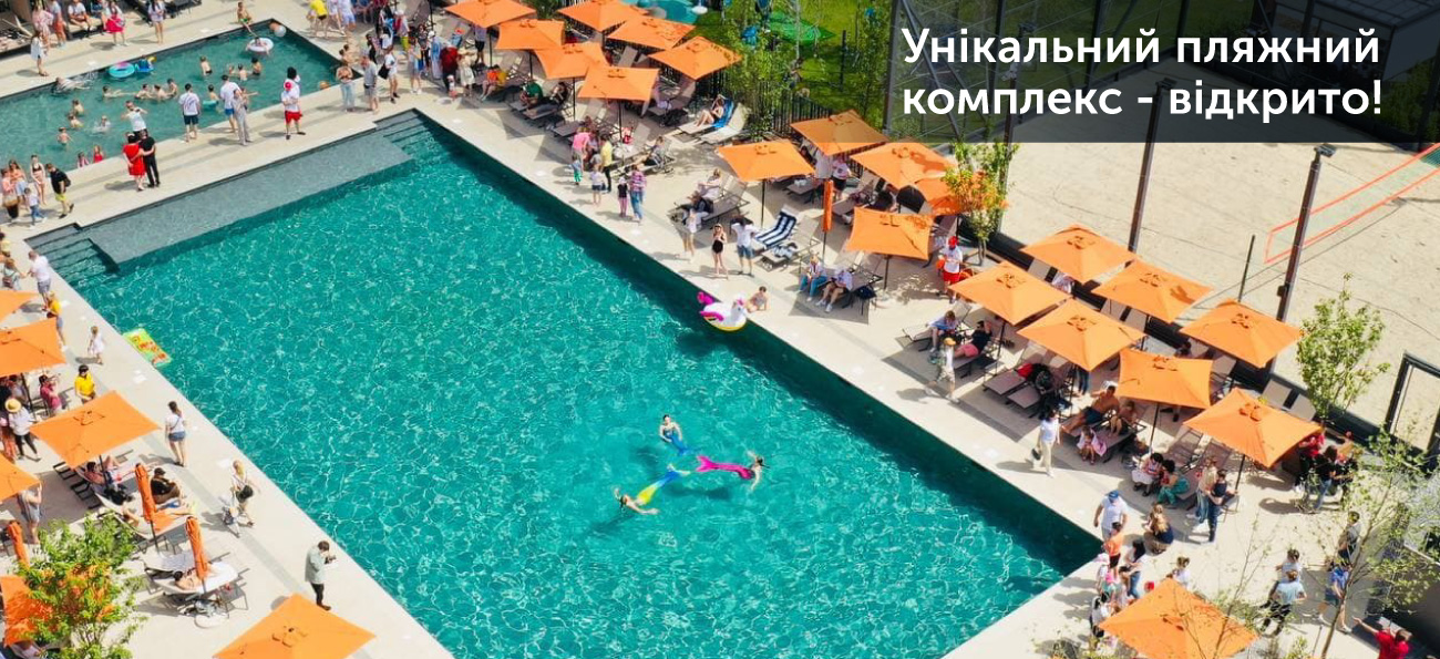 Унікальний пляжний комплекс в Файна Таун - відкрито!