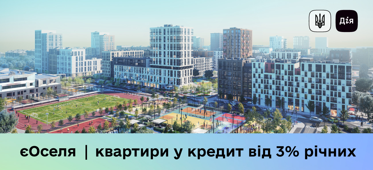 Прості кроки для купівлі квартири в ЖК Файна Таун, у кредит під 3% річних.